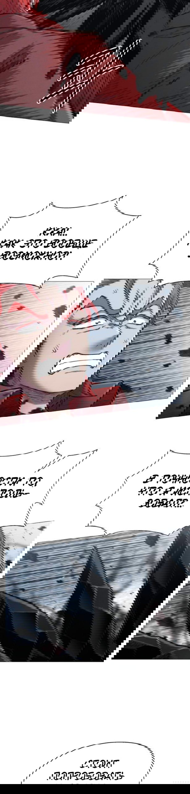 Манга Колорист - Глава 16 Страница 12