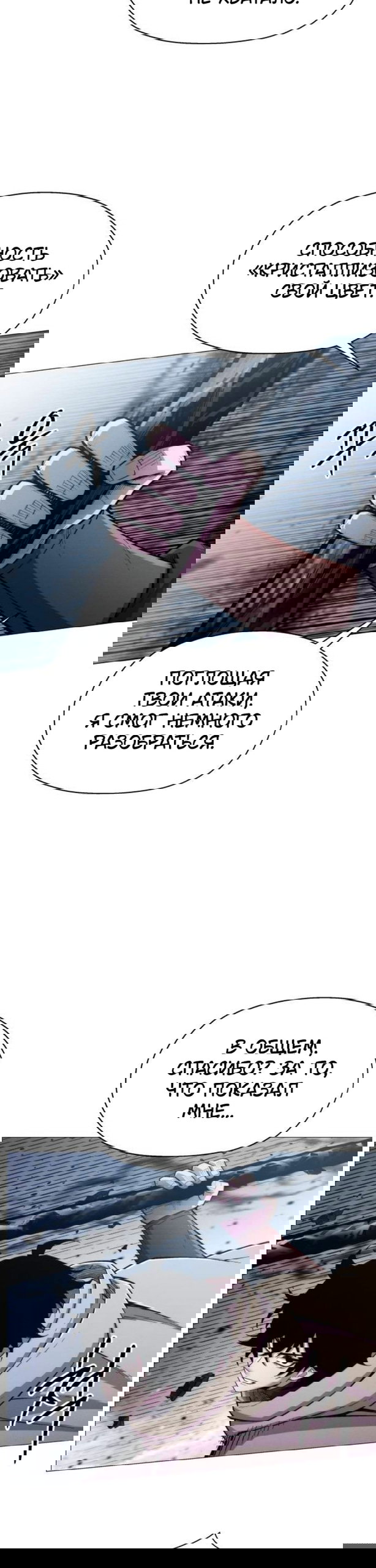 Манга Колорист - Глава 16 Страница 7