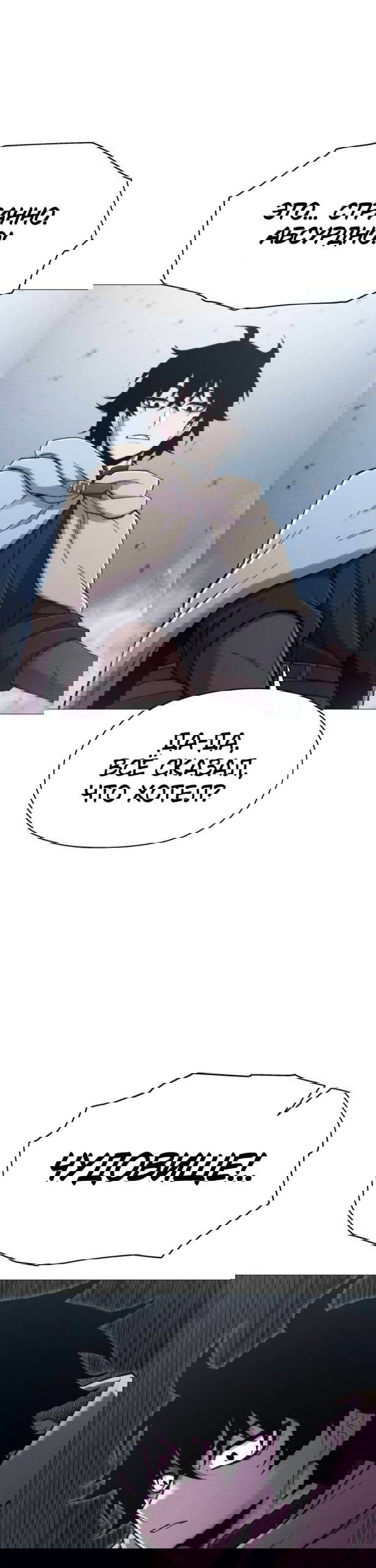 Манга Колорист - Глава 16 Страница 31