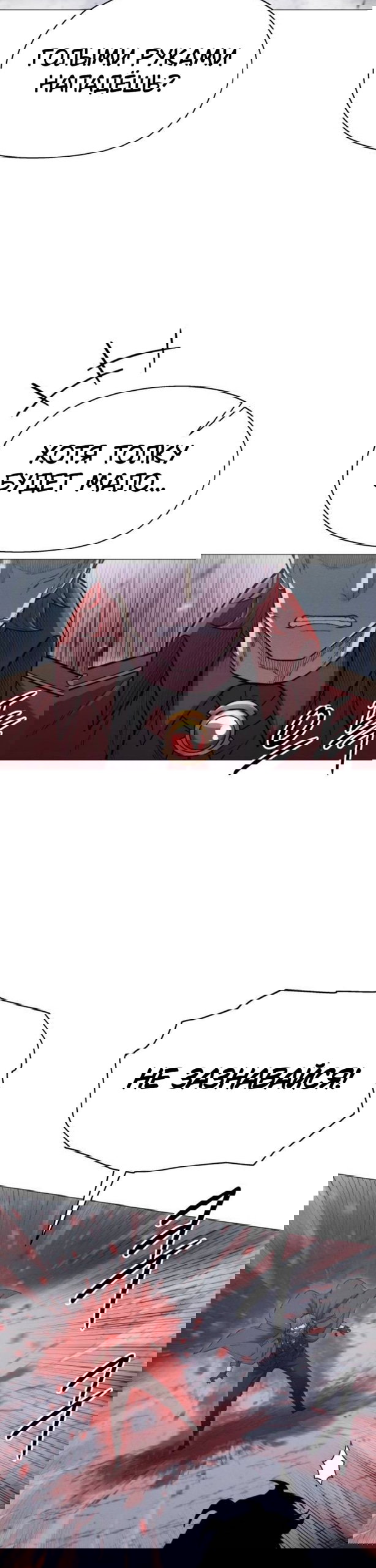 Манга Колорист - Глава 16 Страница 19