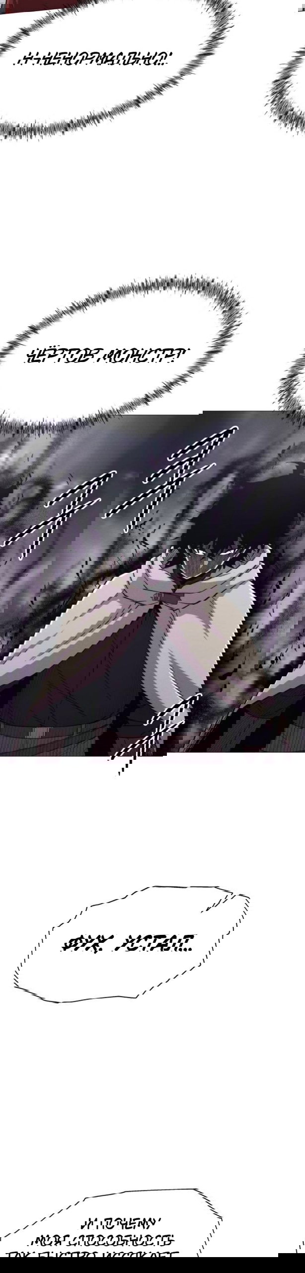 Манга Колорист - Глава 16 Страница 17