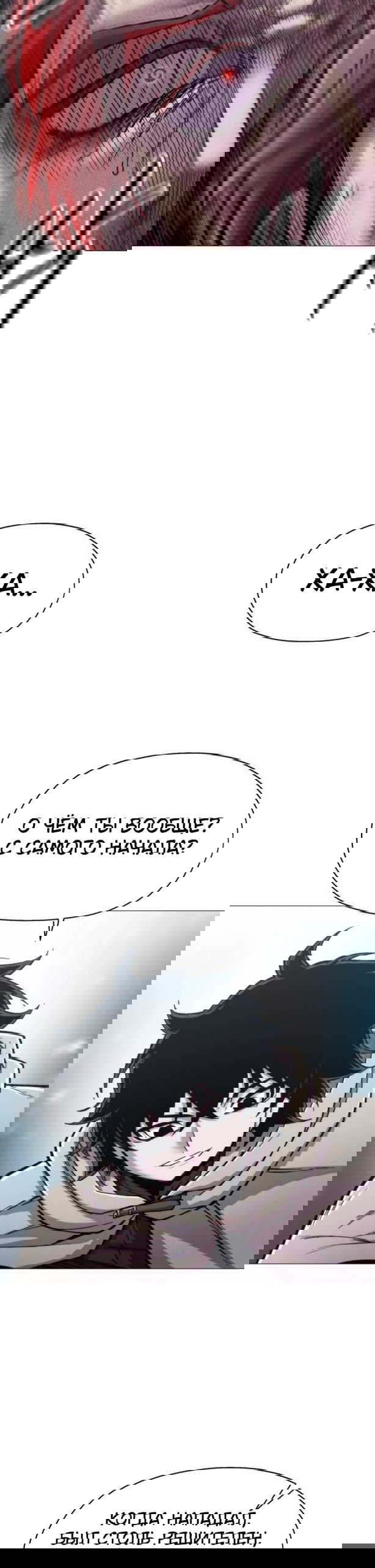 Манга Колорист - Глава 16 Страница 37