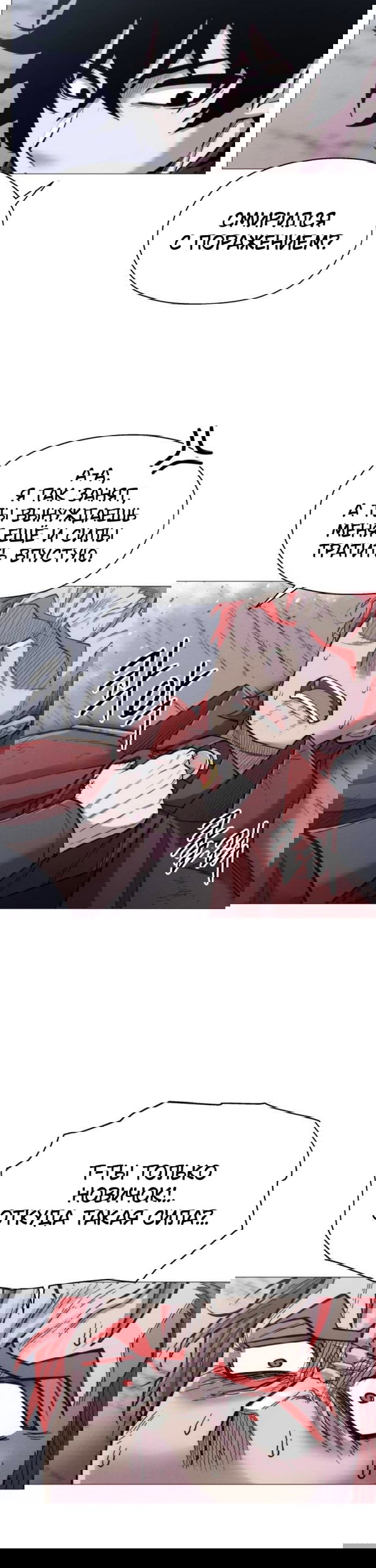 Манга Колорист - Глава 16 Страница 30