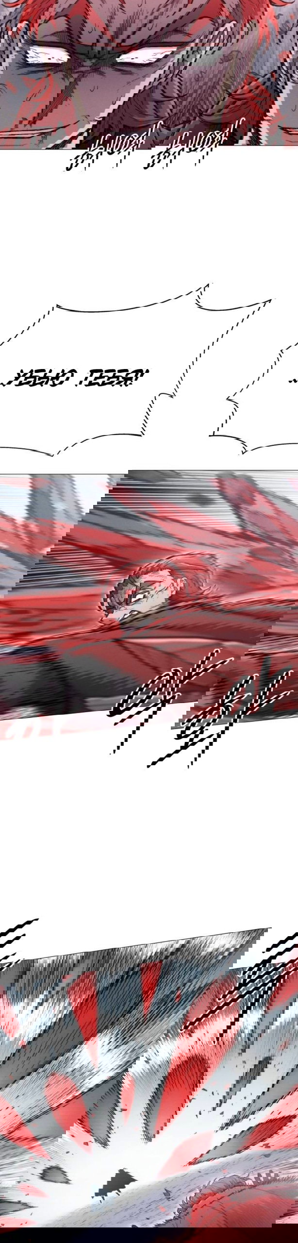 Манга Колорист - Глава 16 Страница 22