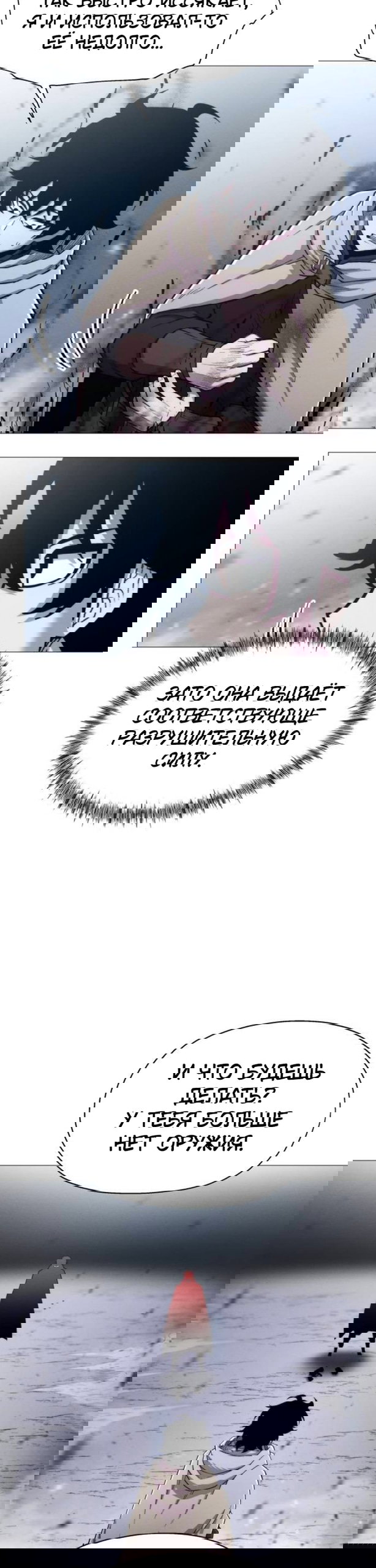 Манга Колорист - Глава 16 Страница 18