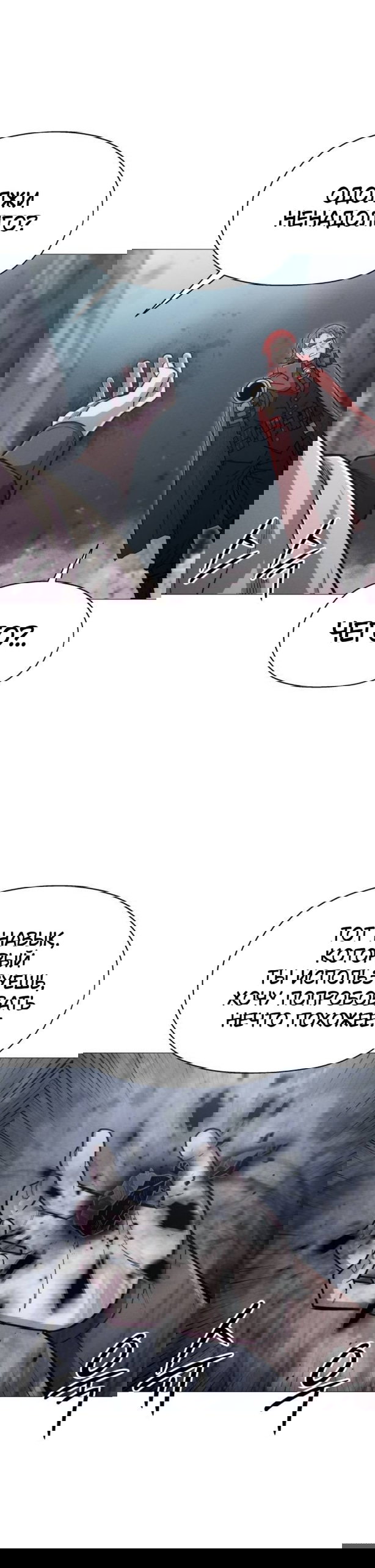 Манга Колорист - Глава 16 Страница 4