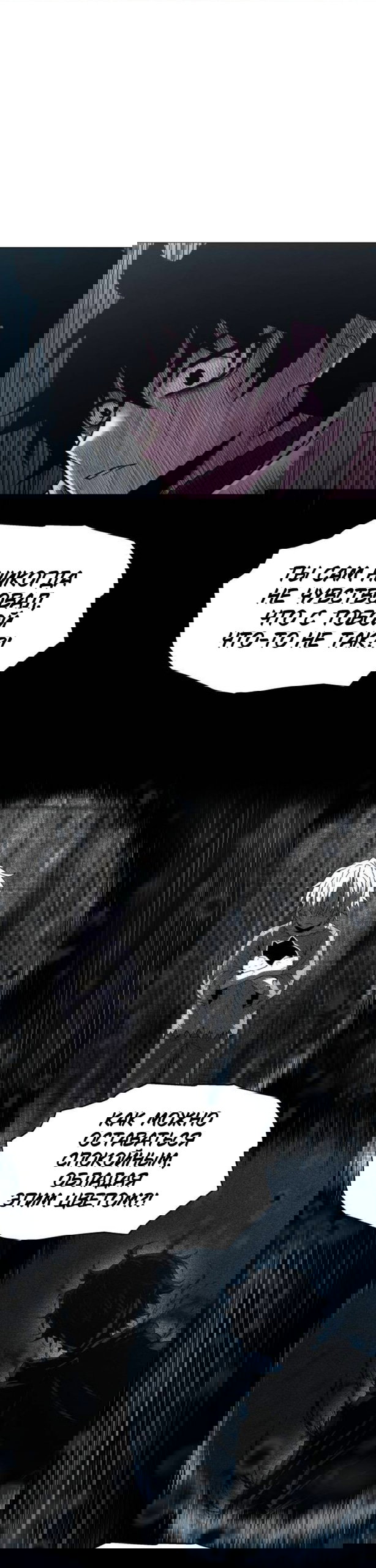 Манга Колорист - Глава 16 Страница 33