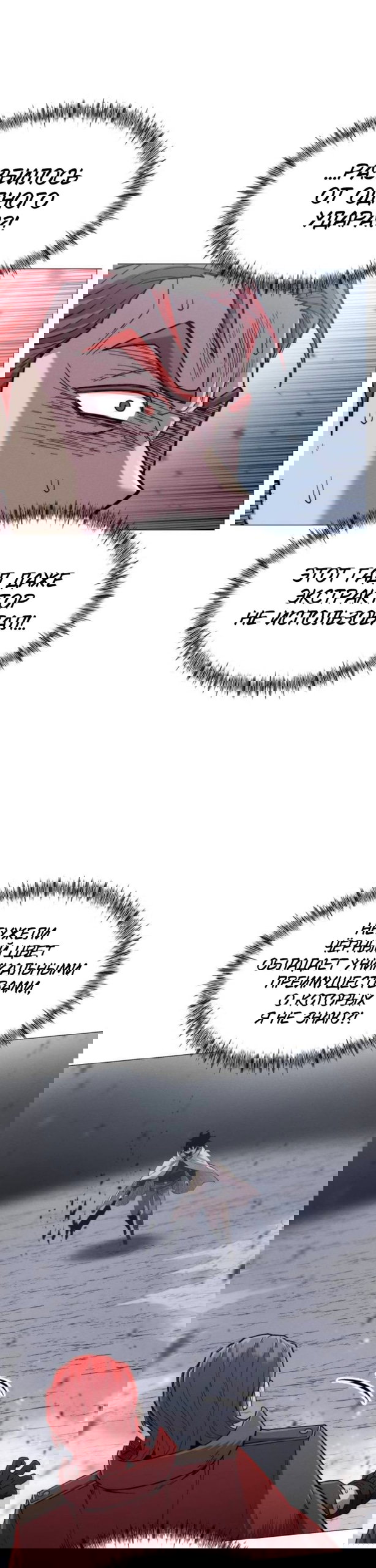 Манга Колорист - Глава 16 Страница 16