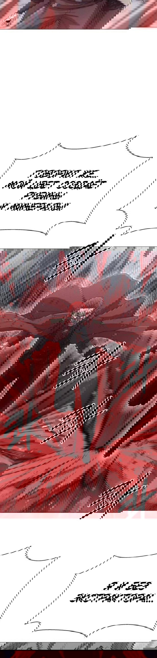 Манга Колорист - Глава 16 Страница 21