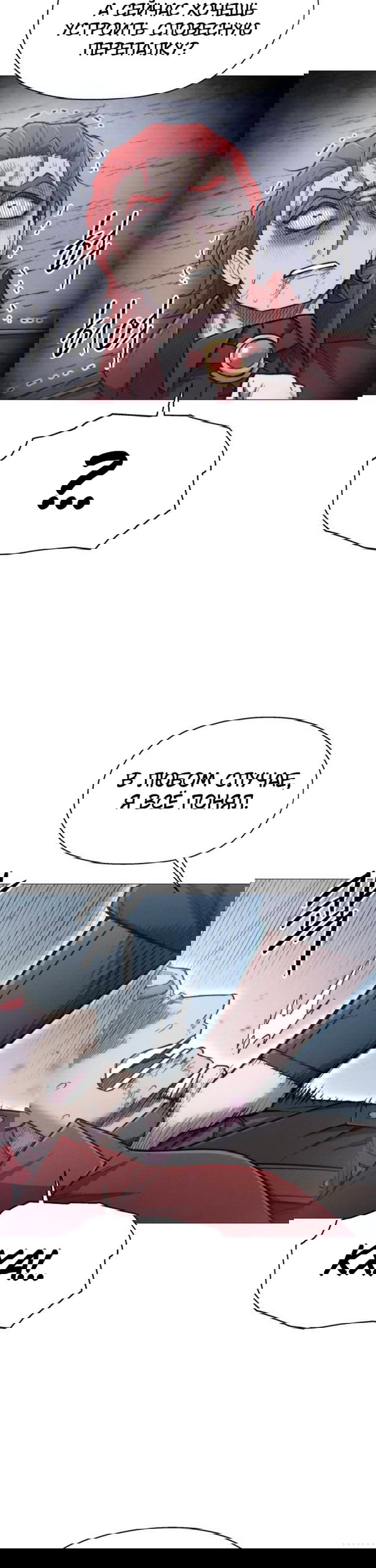 Манга Колорист - Глава 16 Страница 38