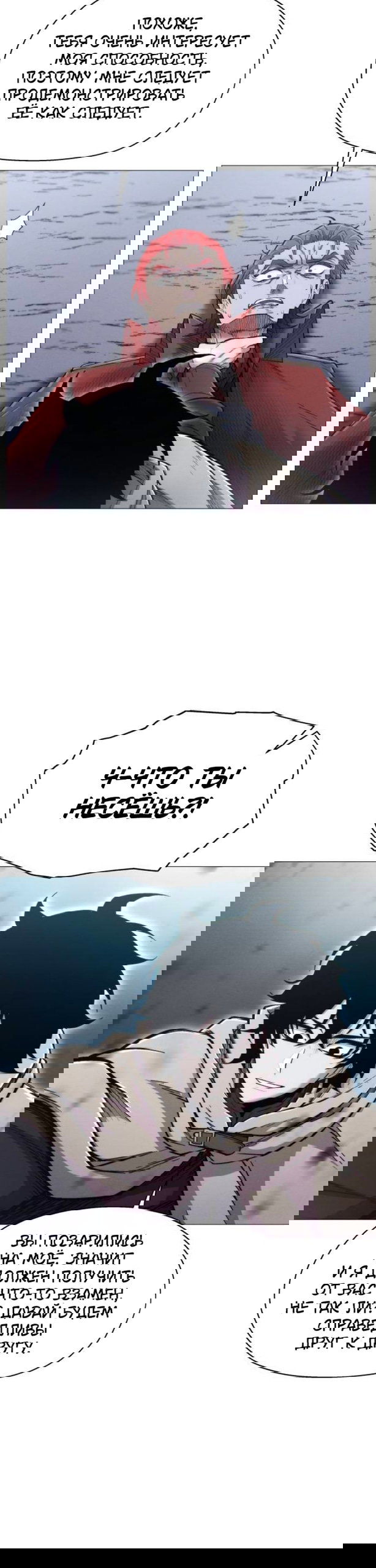 Манга Колорист - Глава 16 Страница 39