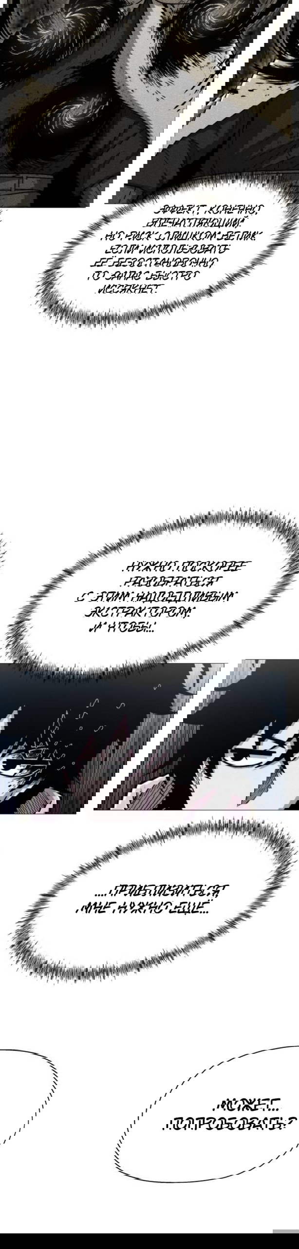 Манга Колорист - Глава 16 Страница 3