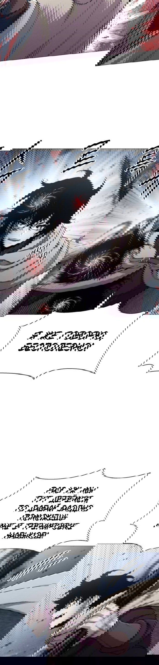 Манга Колорист - Глава 16 Страница 10