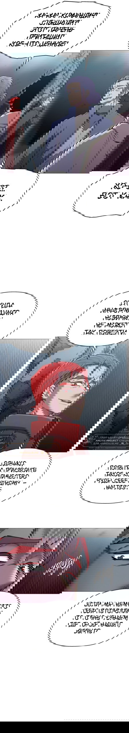 Манга Колорист - Глава 15 Страница 3