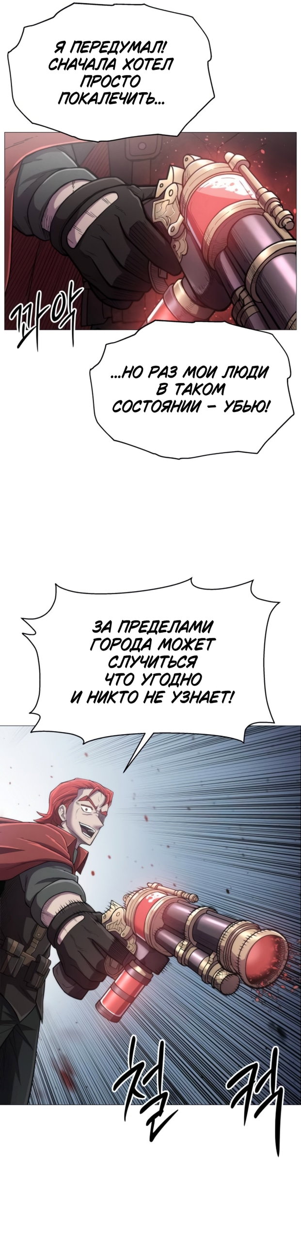 Манга Колорист - Глава 15 Страница 15