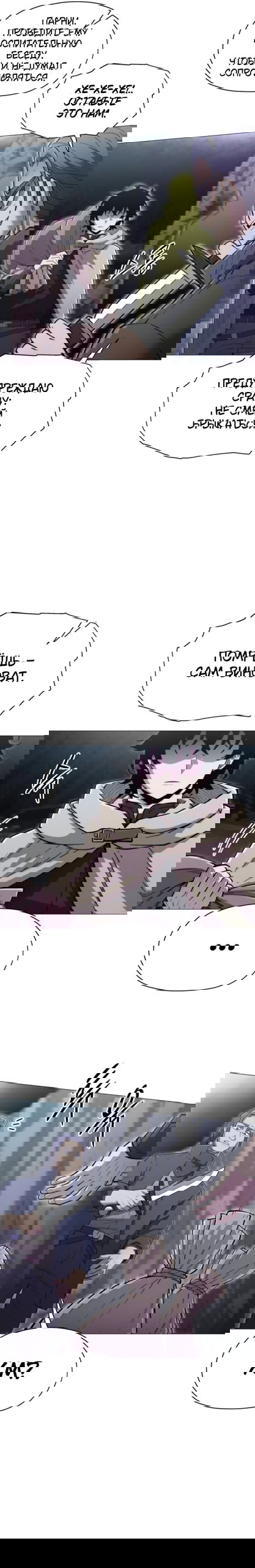 Манга Колорист - Глава 15 Страница 4