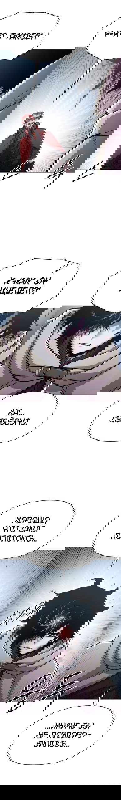 Манга Колорист - Глава 15 Страница 26