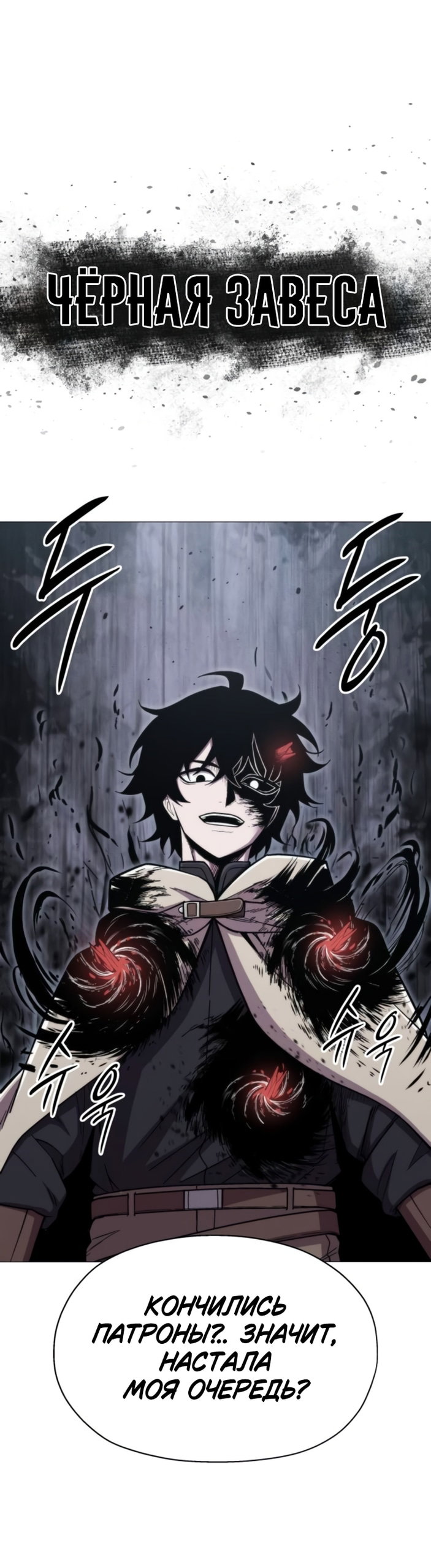 Манга Колорист - Глава 15 Страница 29