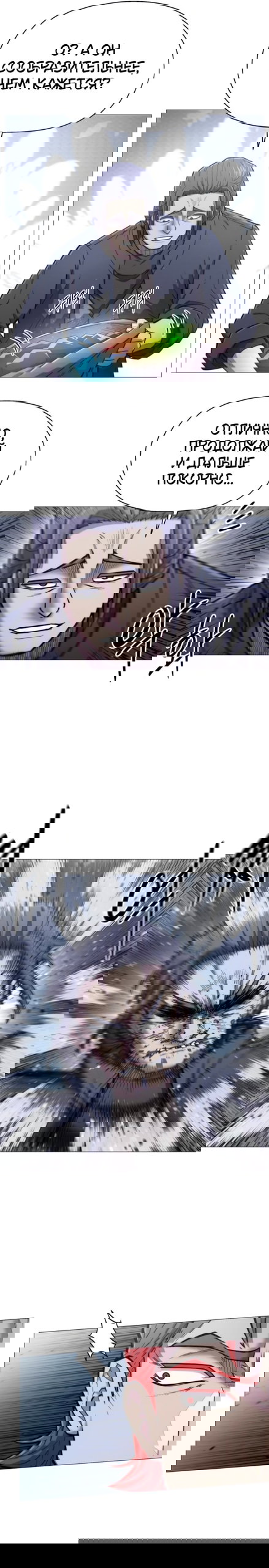 Манга Колорист - Глава 15 Страница 5