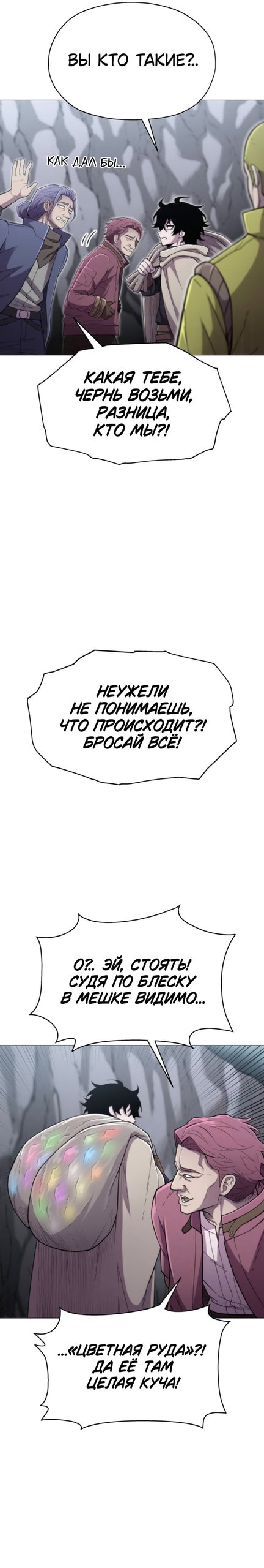 Манга Колорист - Глава 15 Страница 2