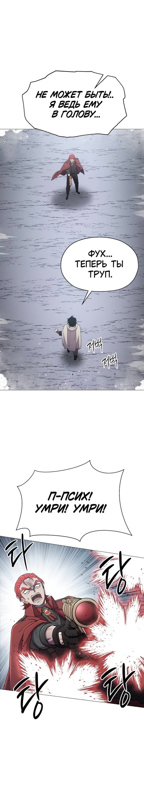 Манга Колорист - Глава 15 Страница 27