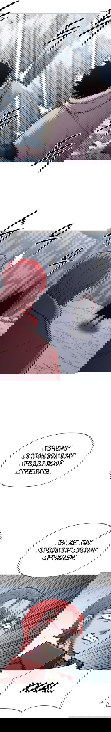 Манга Колорист - Глава 15 Страница 28
