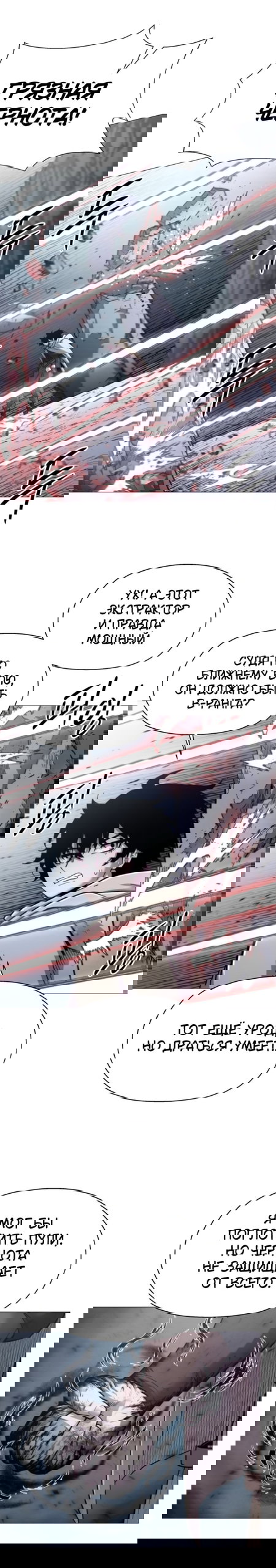 Манга Колорист - Глава 15 Страница 21