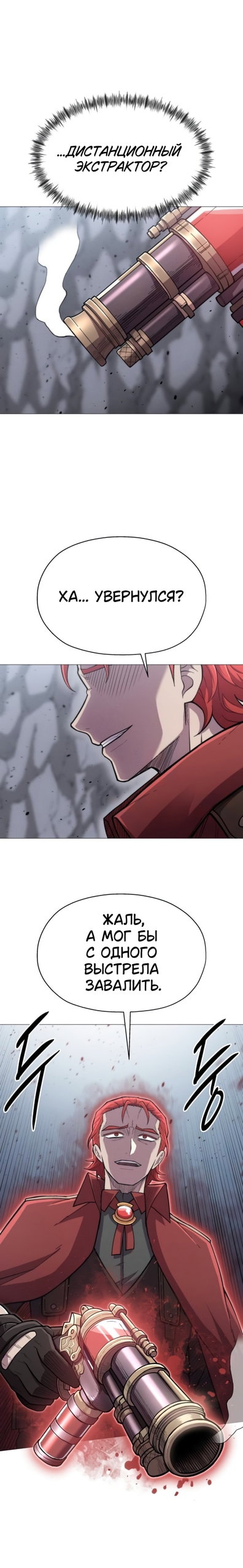 Манга Колорист - Глава 15 Страница 13