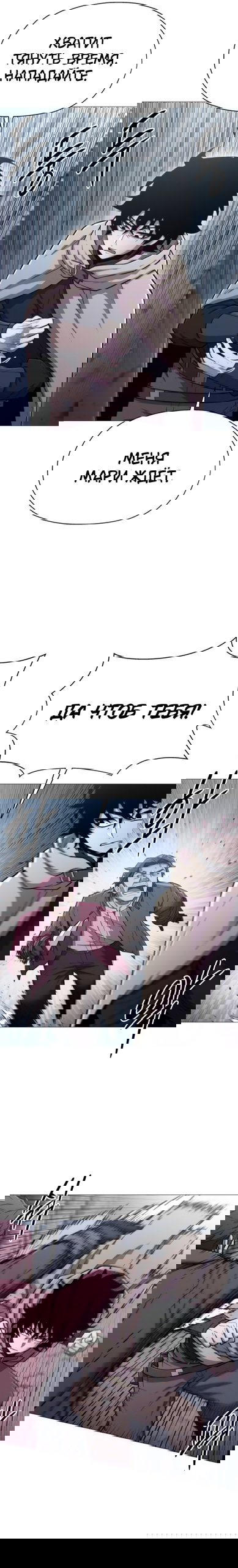 Манга Колорист - Глава 15 Страница 7