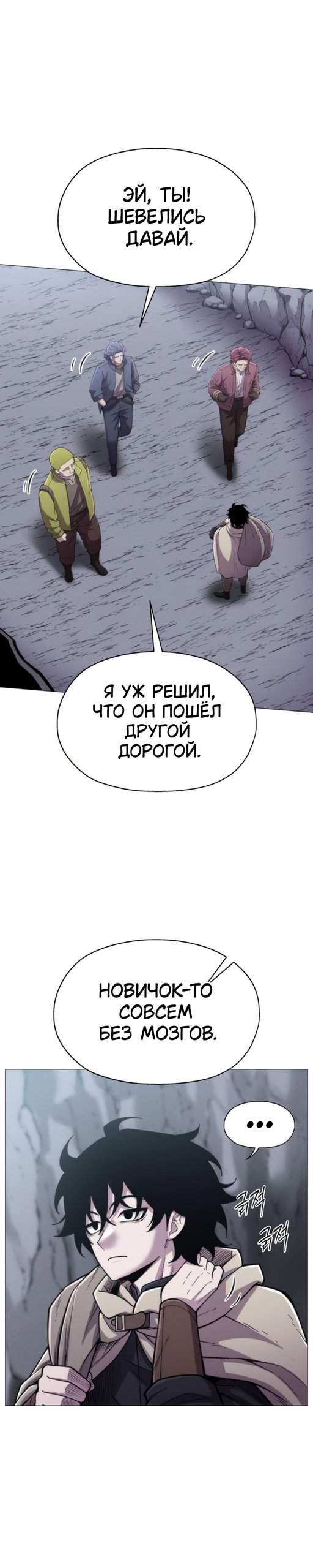 Манга Колорист - Глава 15 Страница 1