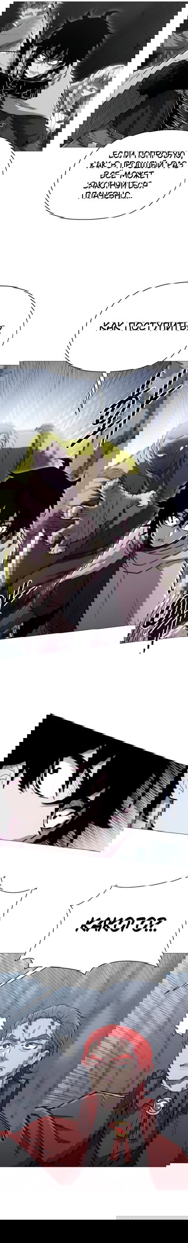 Манга Колорист - Глава 15 Страница 22