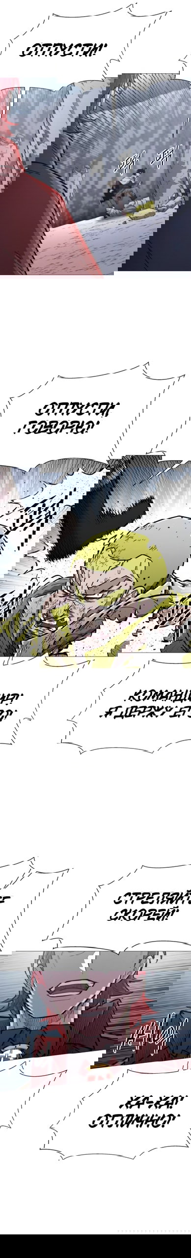 Манга Колорист - Глава 15 Страница 23