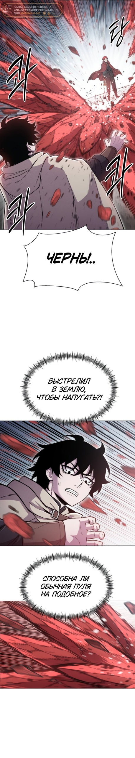 Манга Колорист - Глава 15 Страница 19