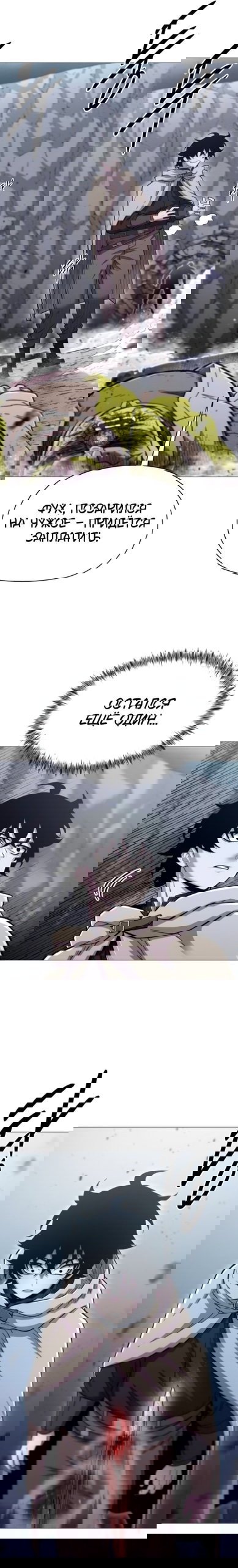 Манга Колорист - Глава 15 Страница 11