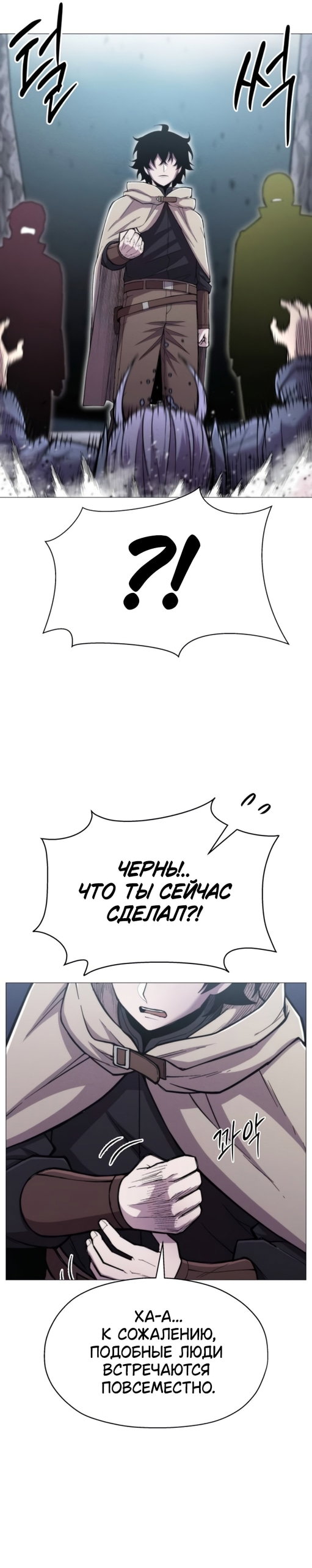 Манга Колорист - Глава 15 Страница 6