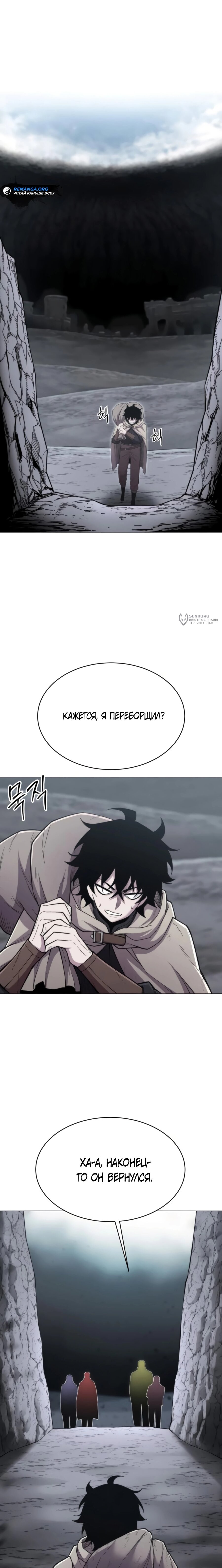 Манга Колорист - Глава 14 Страница 27