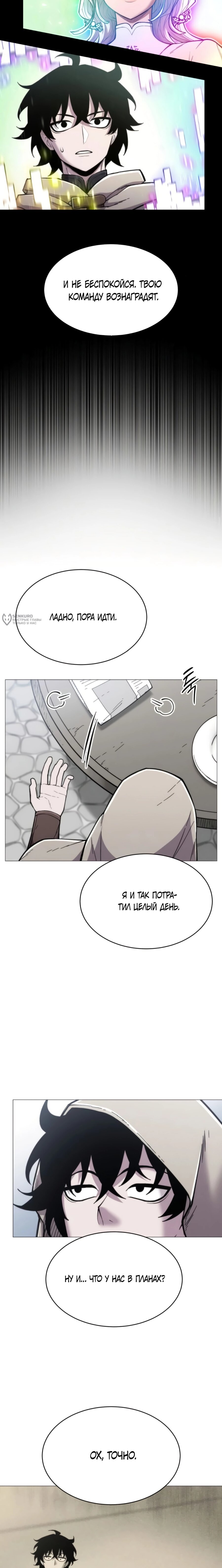 Манга Колорист - Глава 14 Страница 7