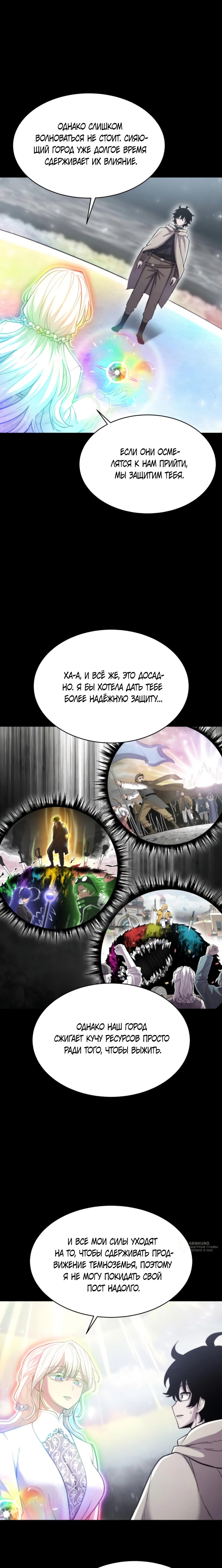 Манга Колорист - Глава 14 Страница 5