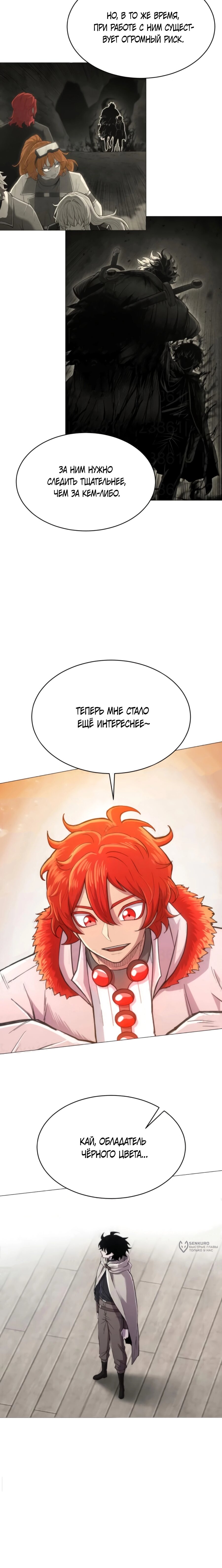 Манга Колорист - Глава 14 Страница 13