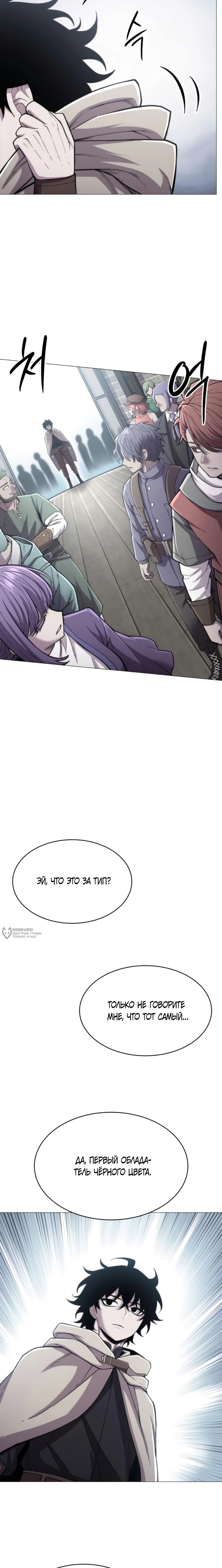 Манга Колорист - Глава 14 Страница 10