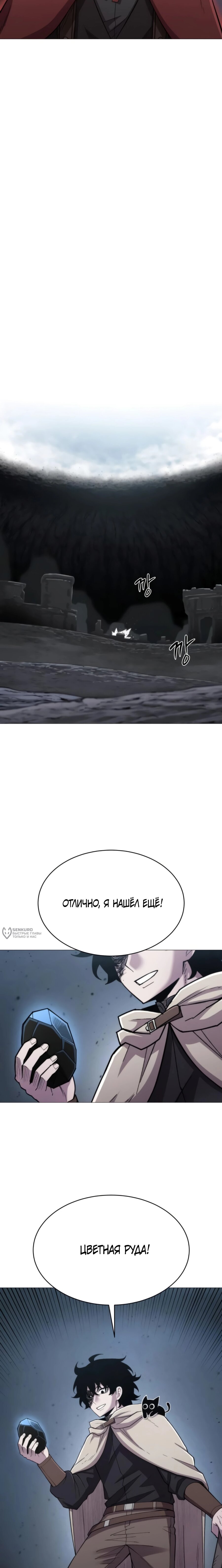 Манга Колорист - Глава 14 Страница 18