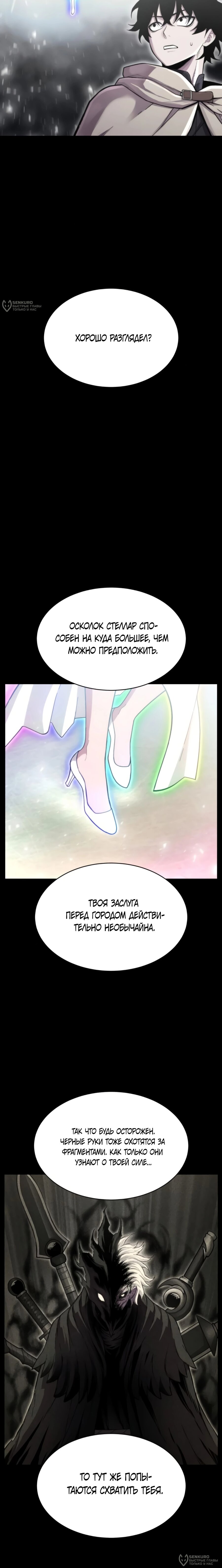 Манга Колорист - Глава 14 Страница 4