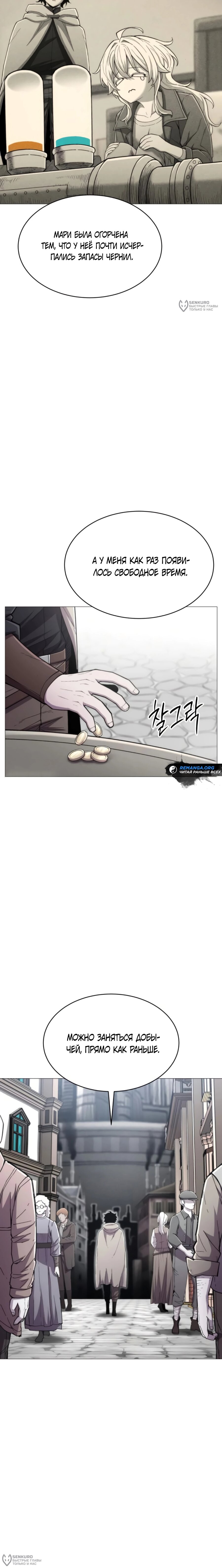 Манга Колорист - Глава 14 Страница 8