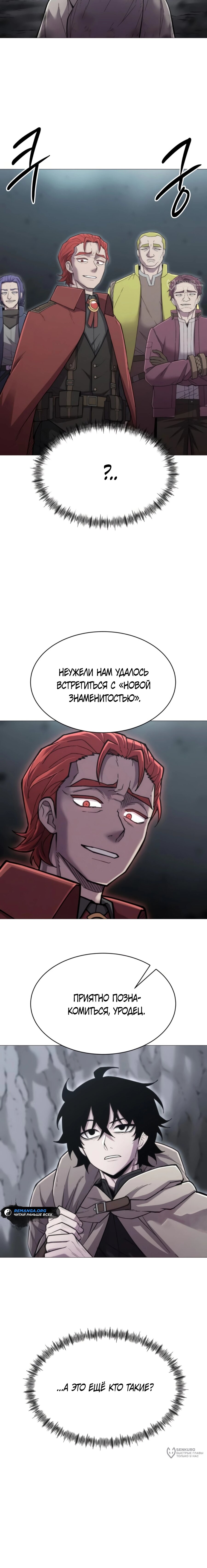 Манга Колорист - Глава 14 Страница 28