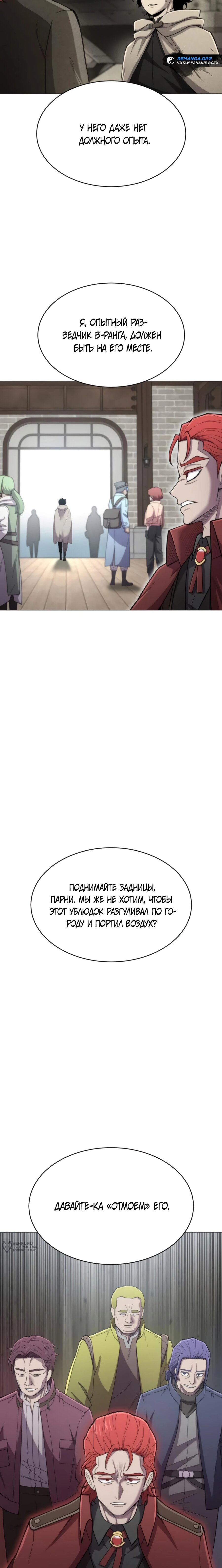 Манга Колорист - Глава 14 Страница 17