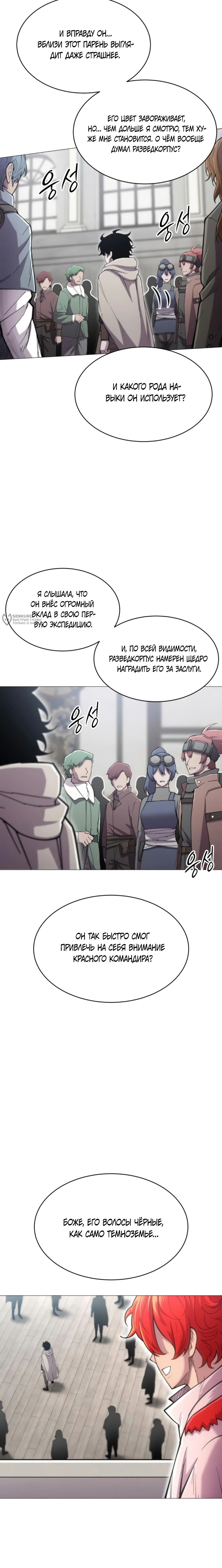 Манга Колорист - Глава 14 Страница 11