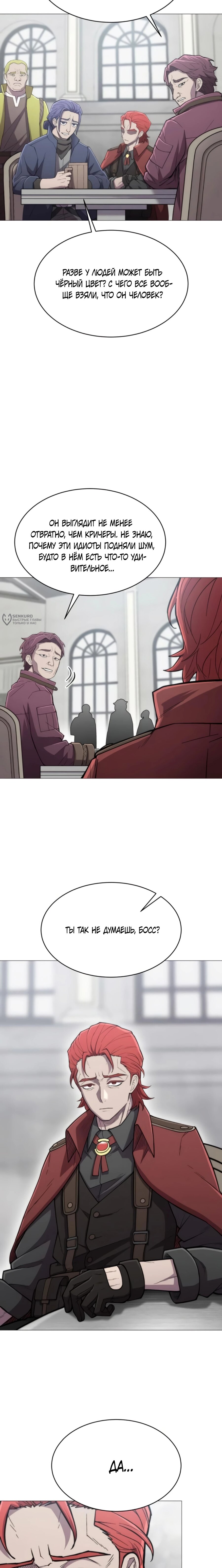 Манга Колорист - Глава 14 Страница 15