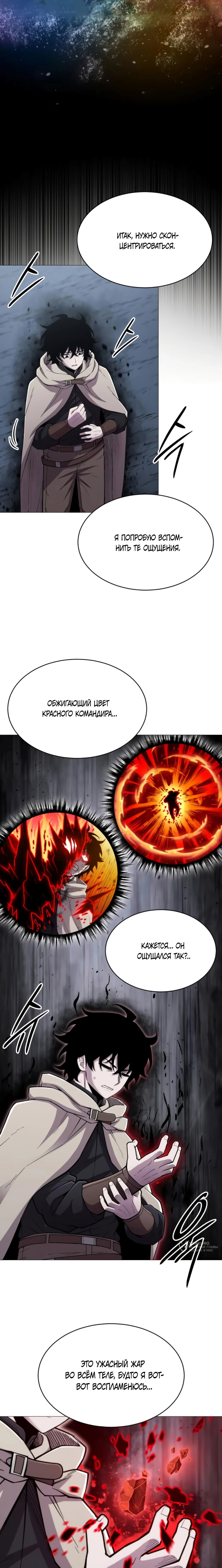 Манга Колорист - Глава 14 Страница 25