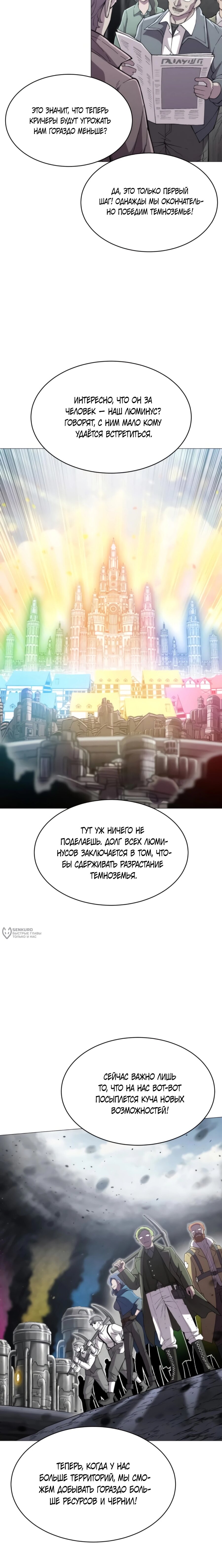 Манга Колорист - Глава 14 Страница 2