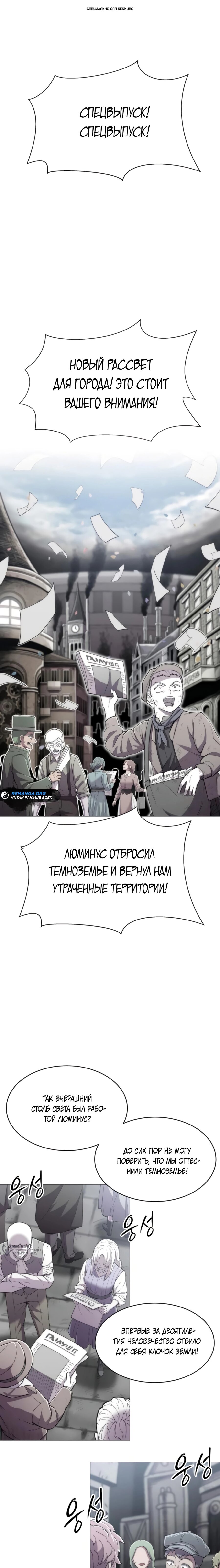 Манга Колорист - Глава 14 Страница 1